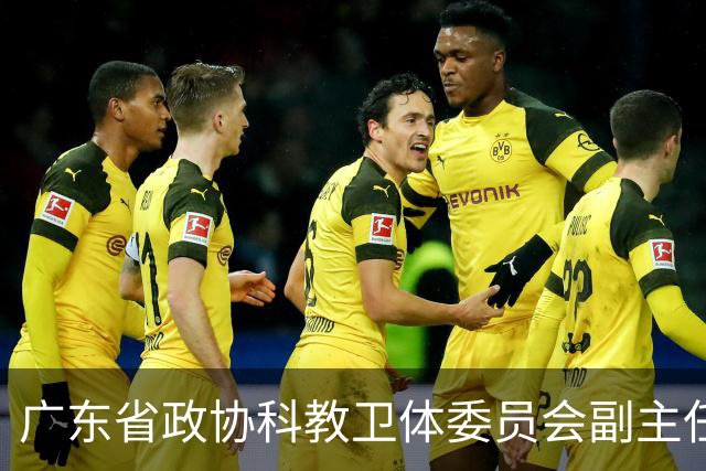 广东省政协科教卫体委员会副主任黄远通因涉嫌违纪接受调查